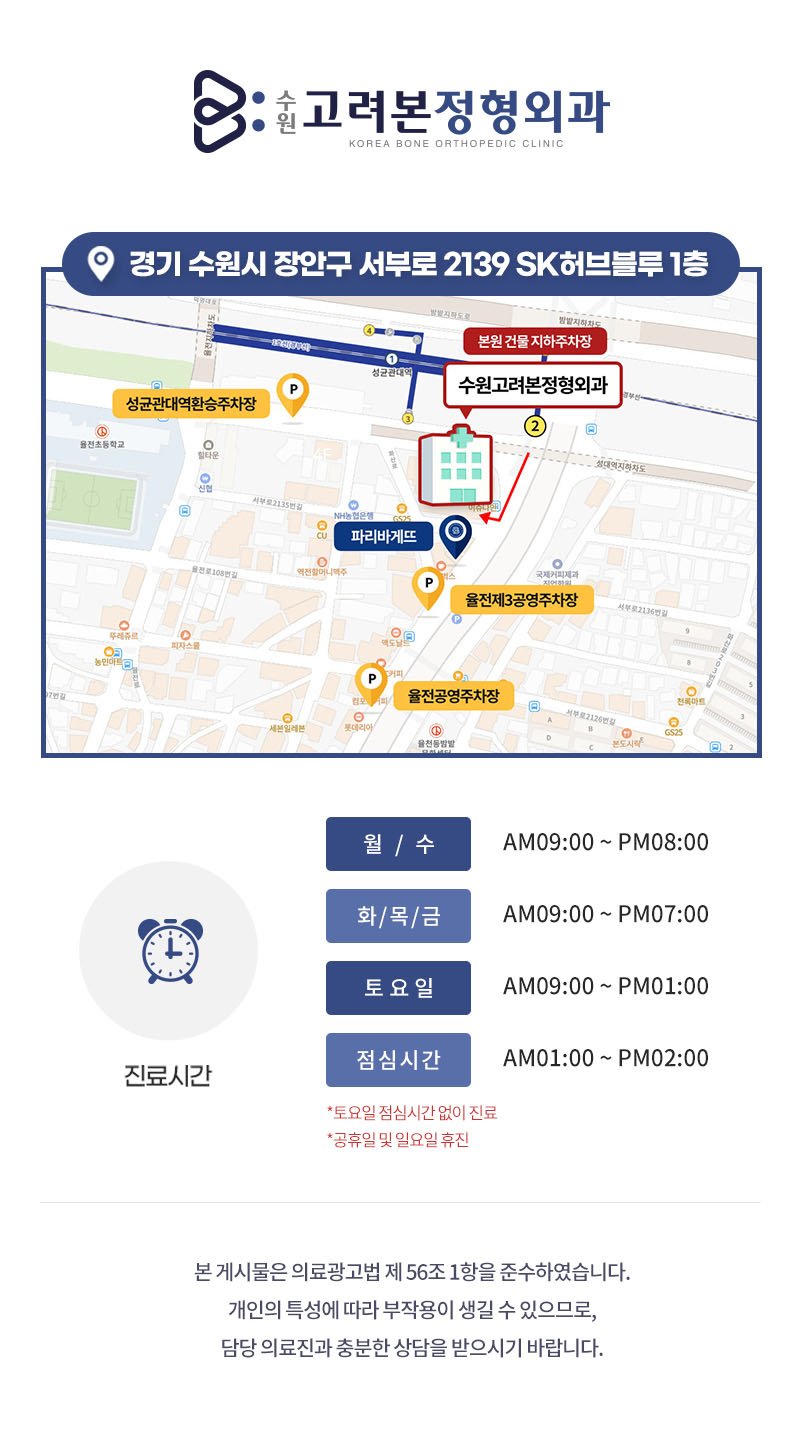 수원체외충격파