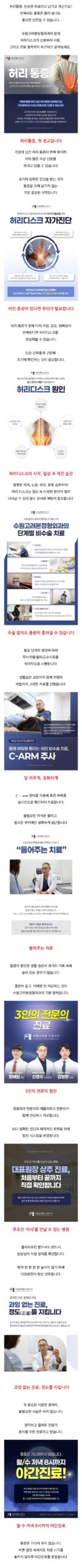 수원PRP주사