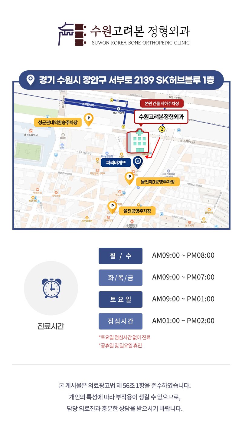 허리디스크치료병원