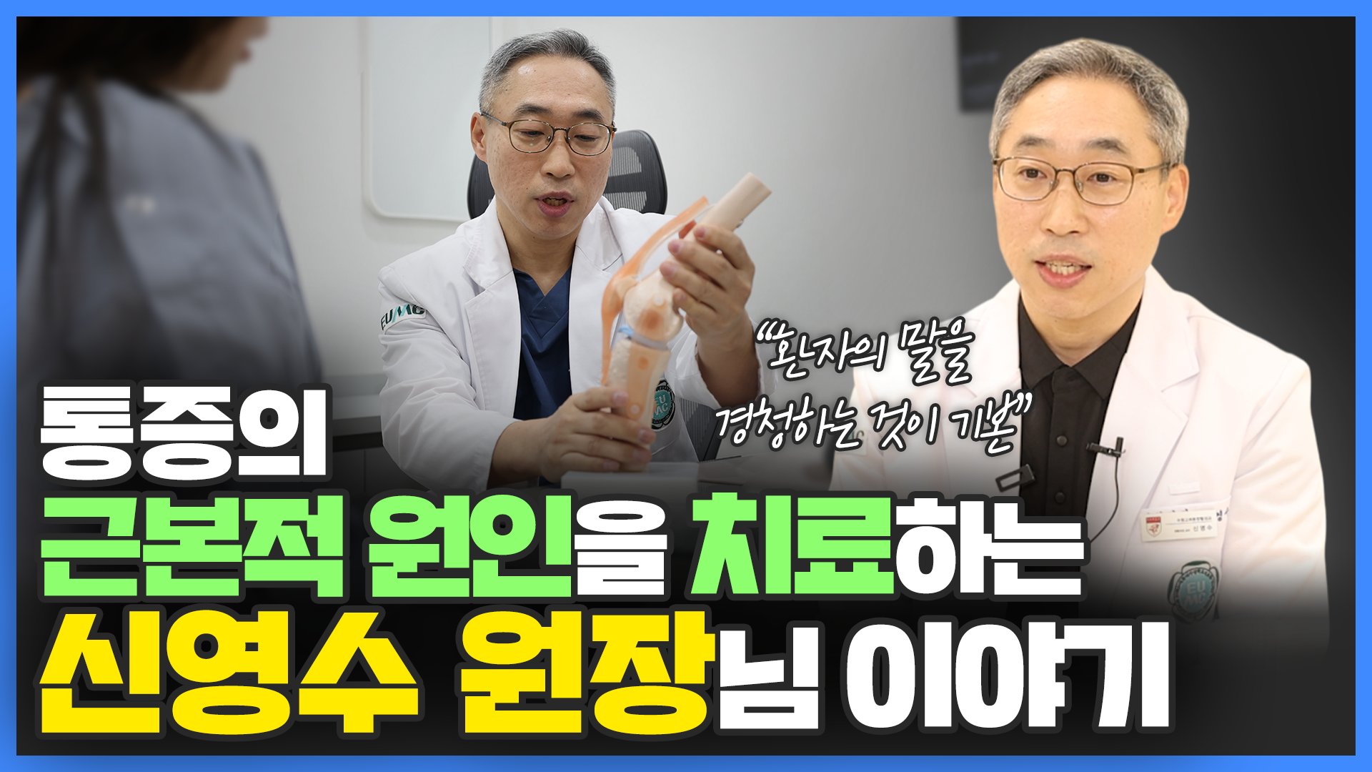 수원시신경외과