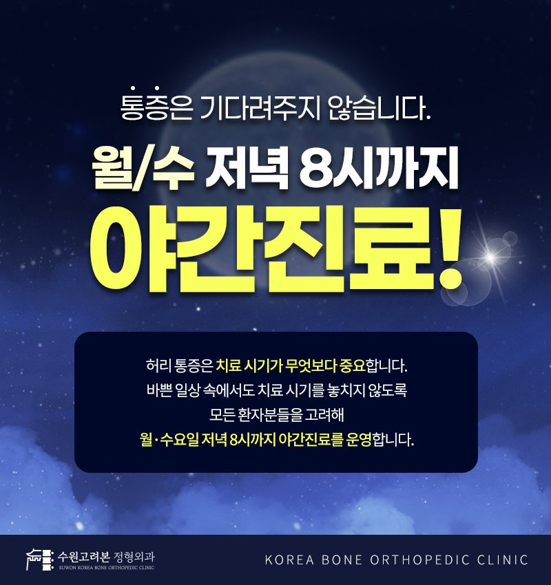 성대역정형외과