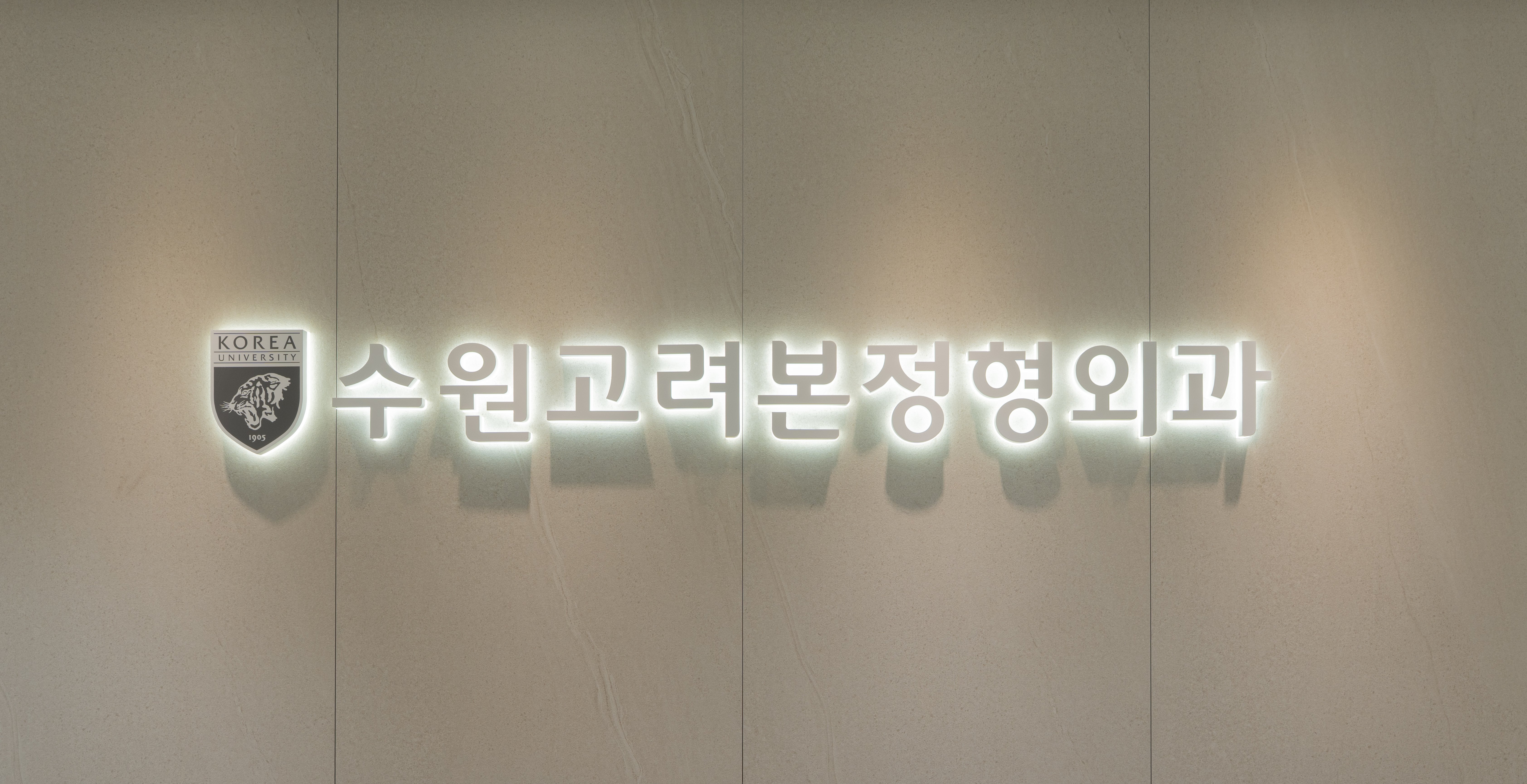 수원마취통증의학과